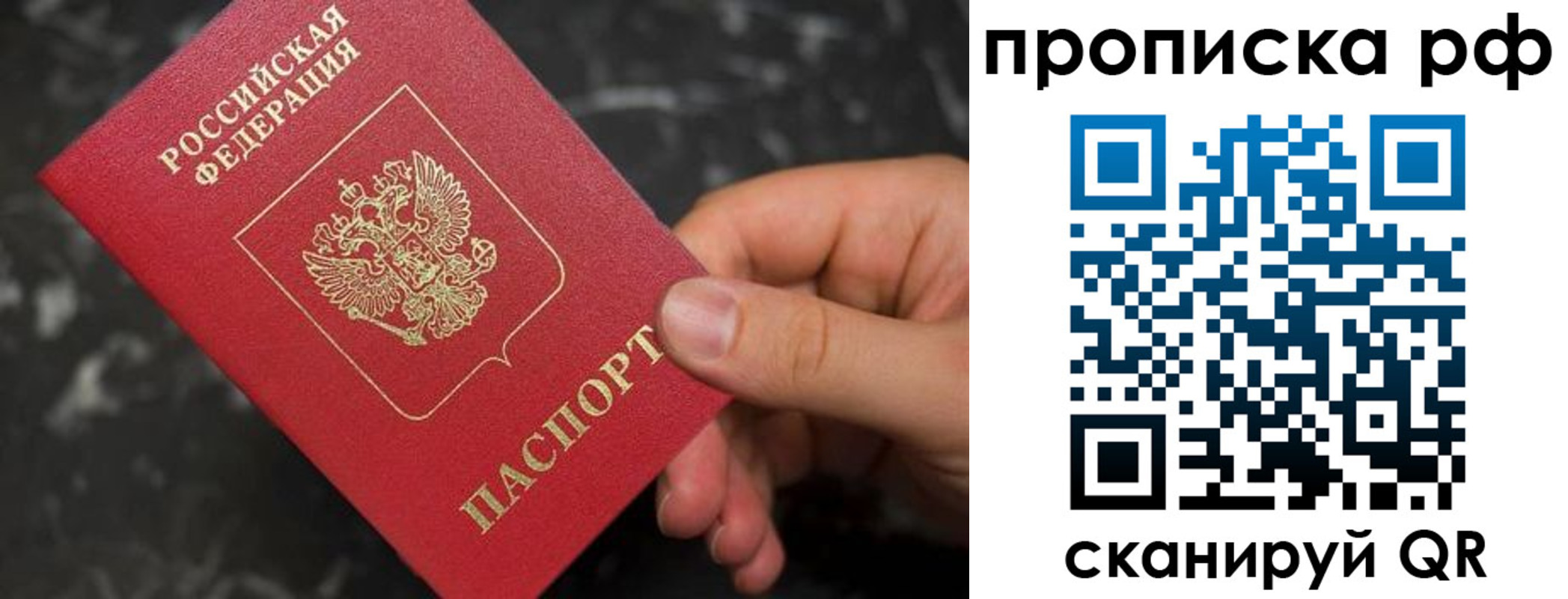 прописка 2025 в Кеми