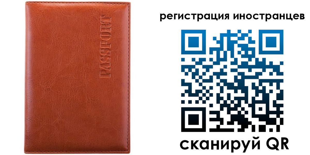миграционный учет в Кеми